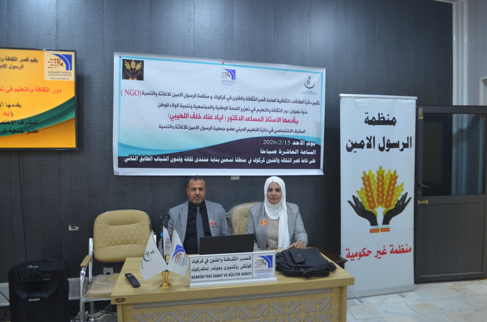 ندوة حول أهمية الثقافة والتعليم